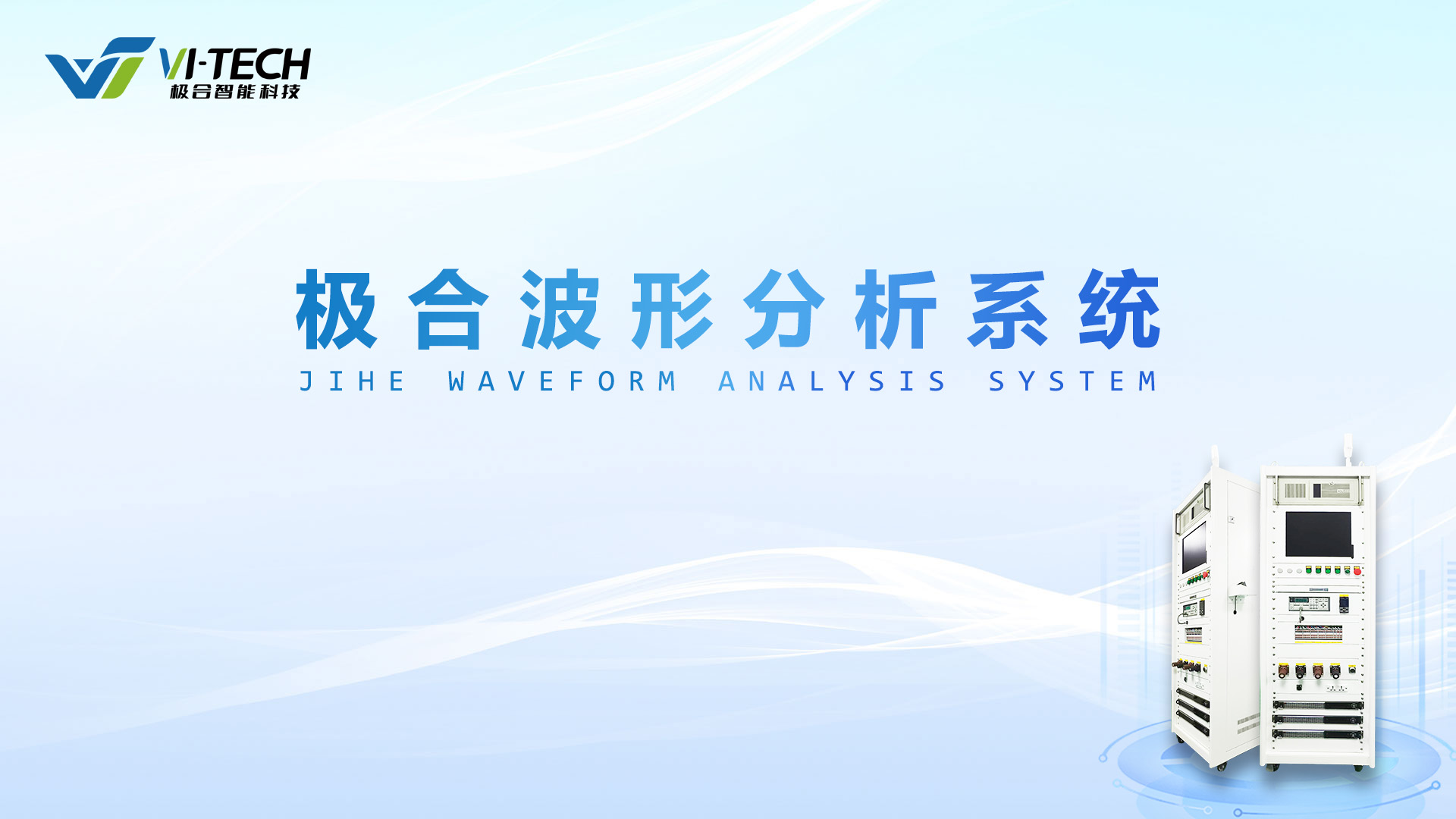 使用手册 | 新宝GG波形剖析系统